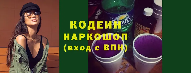 Кодеиновый сироп Lean напиток Lean (лин)  OMG ССЫЛКА  Мамоново 